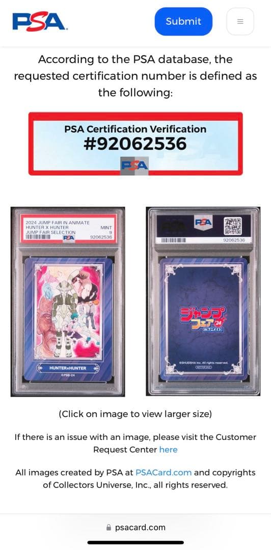 非売品 世界2枚 PSA9 ジャンプフェア ハンター×ハンター トレカ 2024