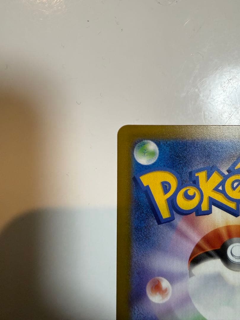 ポケモンカード　メガカイリューex【MUR】