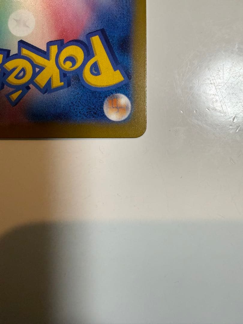 ポケモンカード　メガカイリューex【MUR】