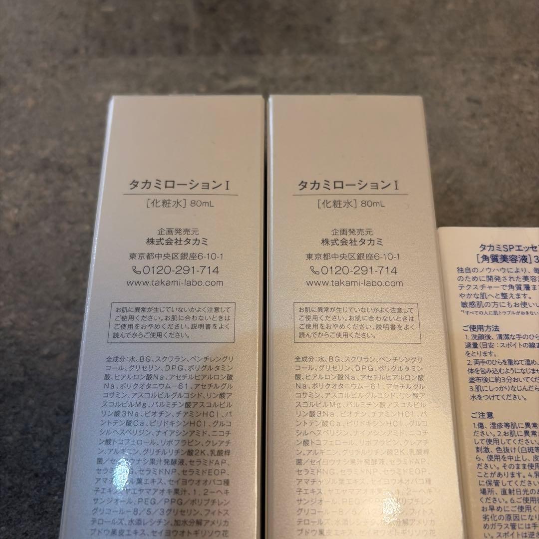 【新品】タカミスキンピール・ローション 4本セット