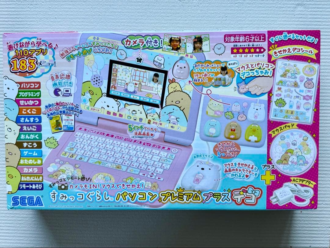 美品！すみっコぐらしパソコンプレミアムデコ 紫 女の子 パープルピンク