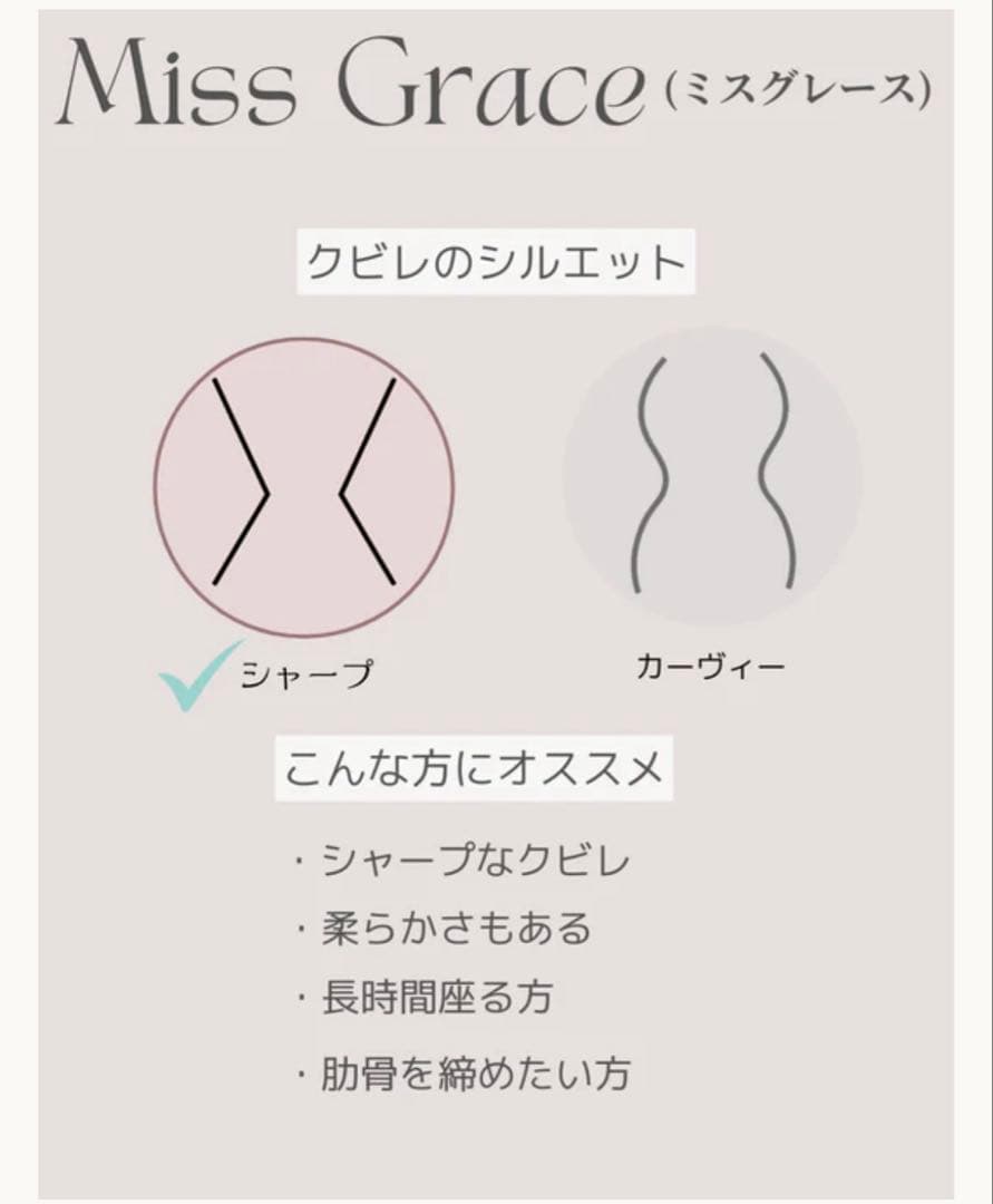 コルセット ミスグレース　XSサイズ　元鈴木さん