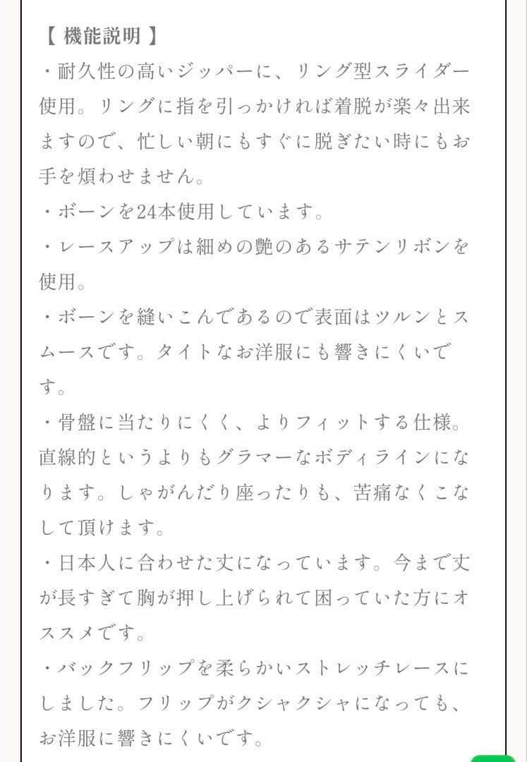 コルセット ミスグレース　XSサイズ　元鈴木さん