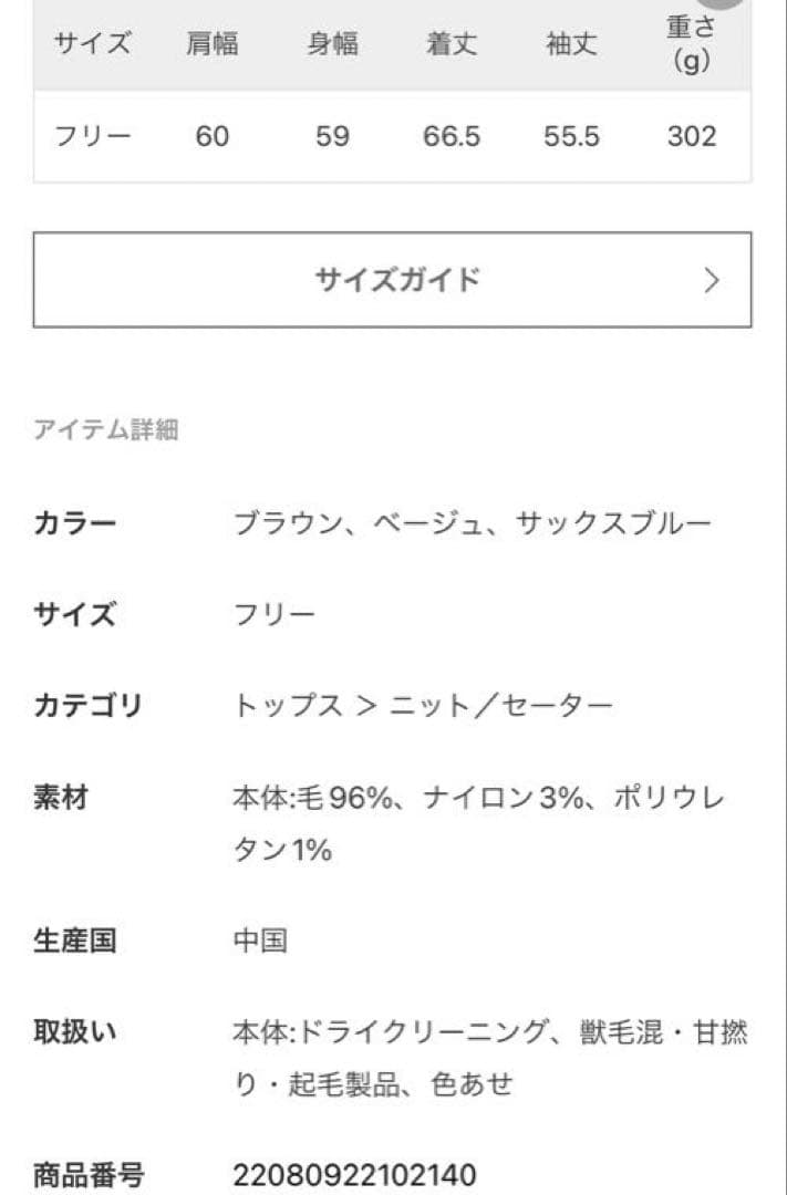 Plage ファーニュアンスプルオーバー