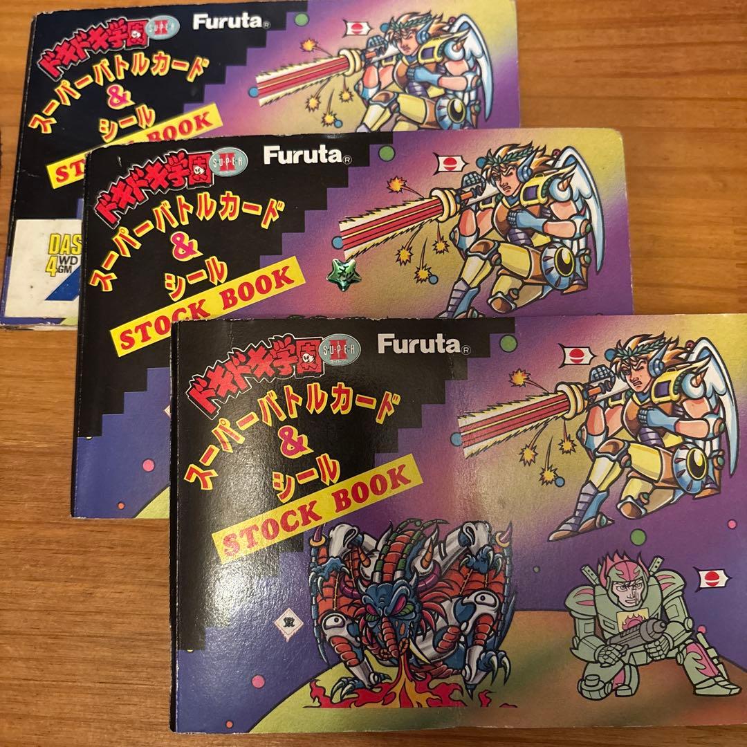 フルタ　ドキドキ学園　スーパーバトルカード&シール