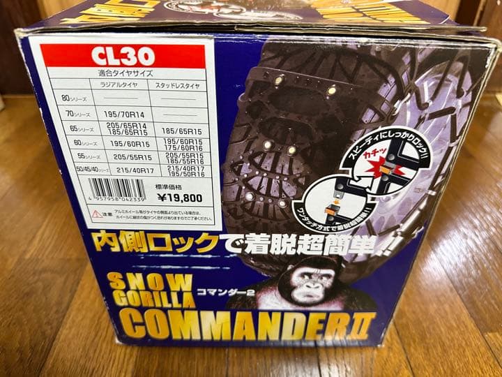 KEIKAスノーコマンダー2 CL30