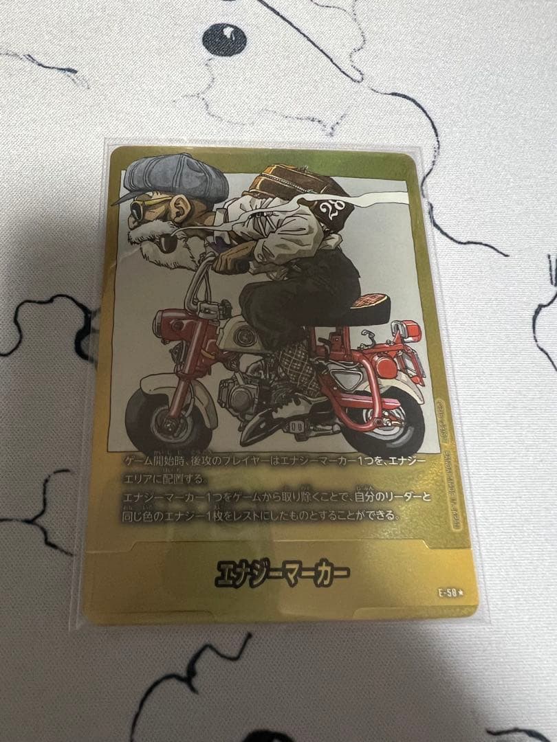 亀仙人　エナジーマーカー