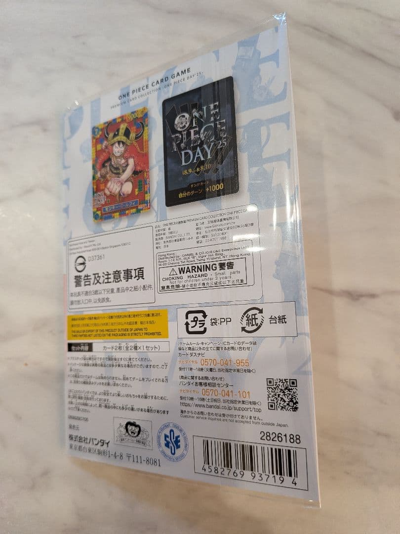 ONE PIECE DAY 2025 プレミアムカードコレクション 未開封