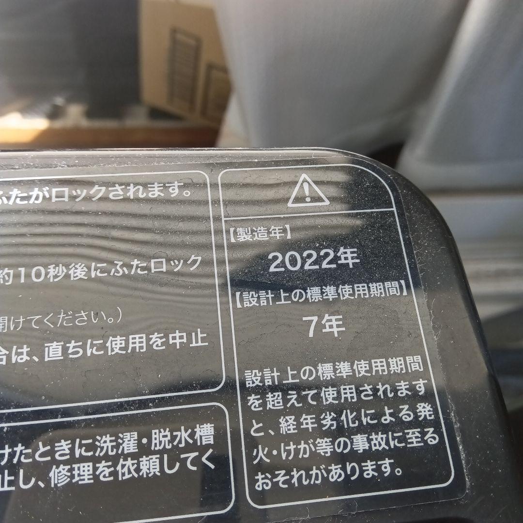 洗濯機　冷蔵庫　2点セット　2022年製　関東限定
