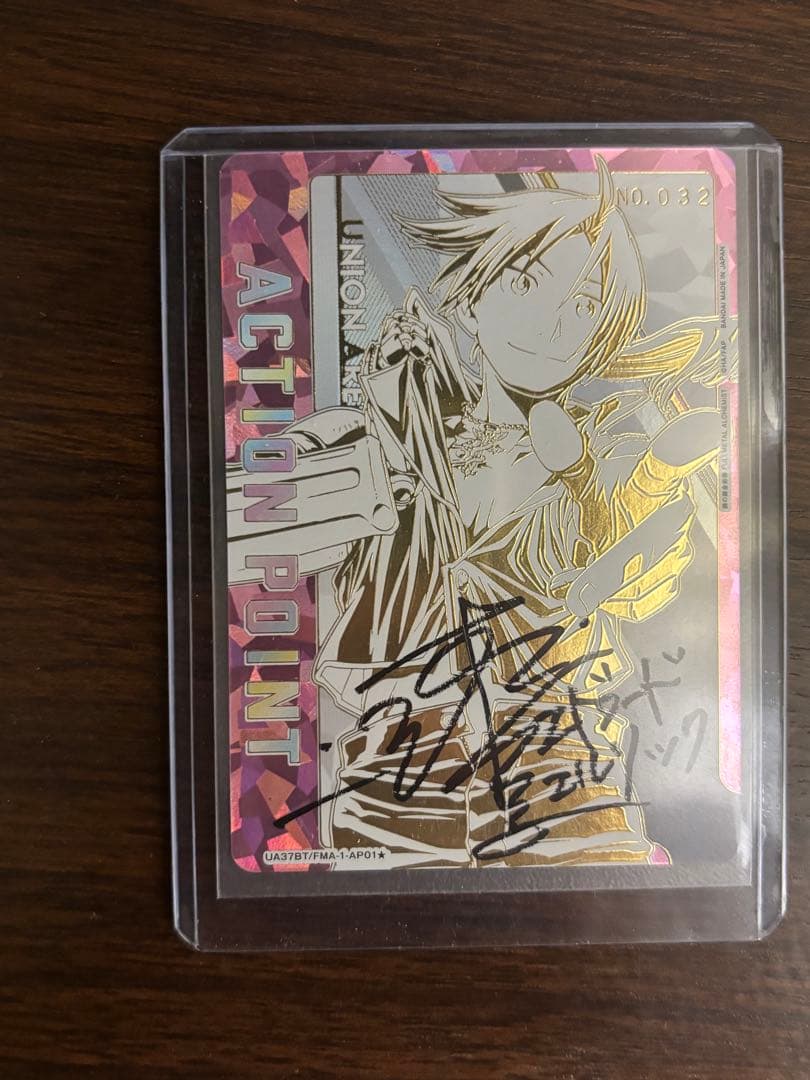 ■値下げ不可　ユニオンアリーナ 鋼の錬金術師 エドワード・エルリック 直筆サイン