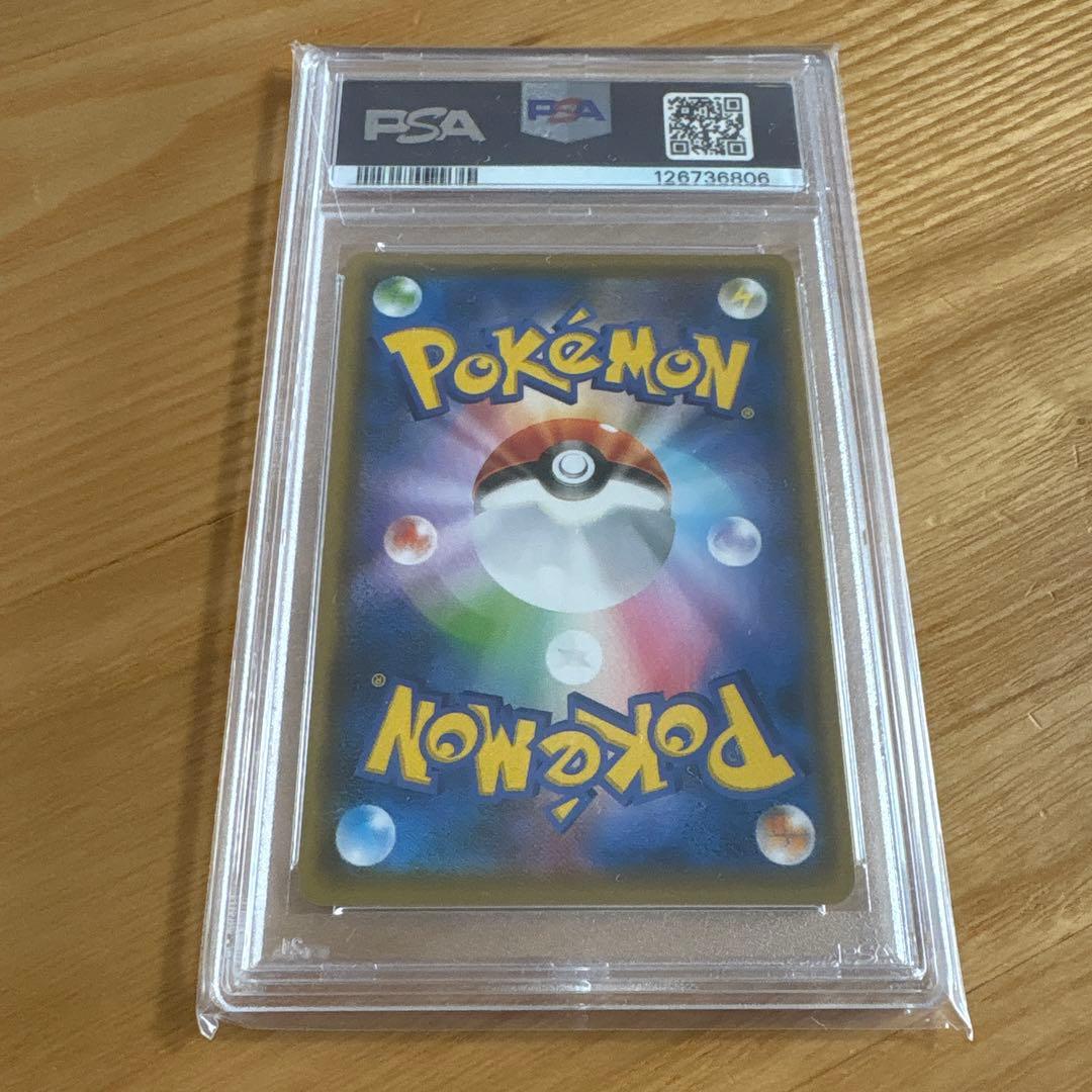 PSA10 ピカチュウ NAGABA ポケカ 長場 雄 プロモ ポケモンカード