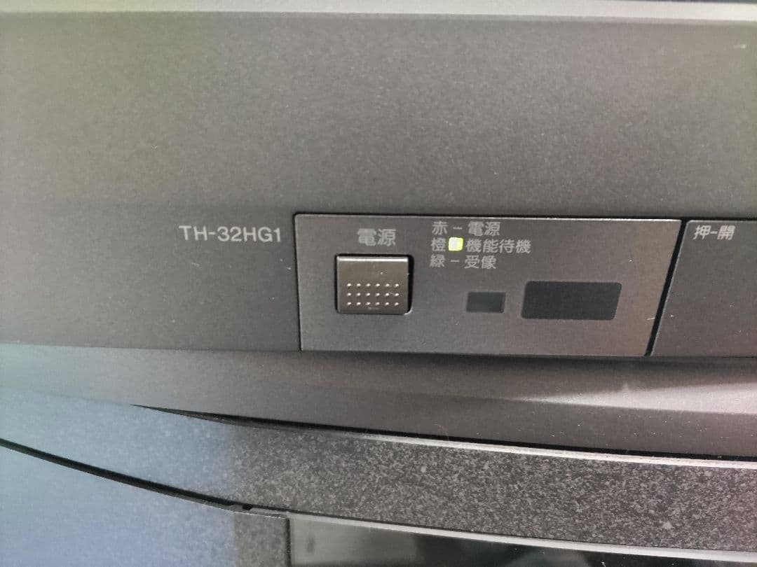 パナソニック　ハイビジョン　テレビ　32型　ブラウン管　リモコン、取説付き