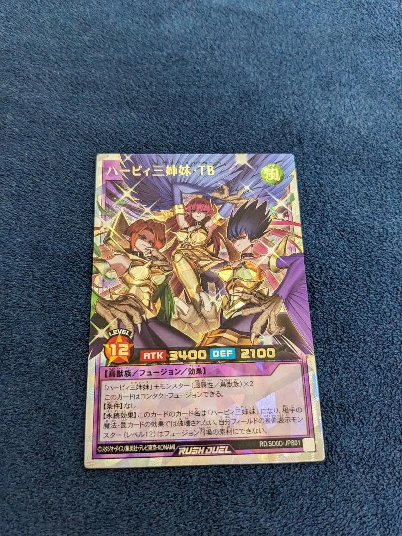 ハーピィ三姉妹　TB　オーバーラッシュレア　RD/SD0D-JPS01