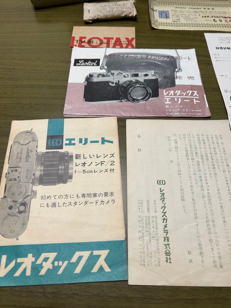 レオタックスカメラ　TV2