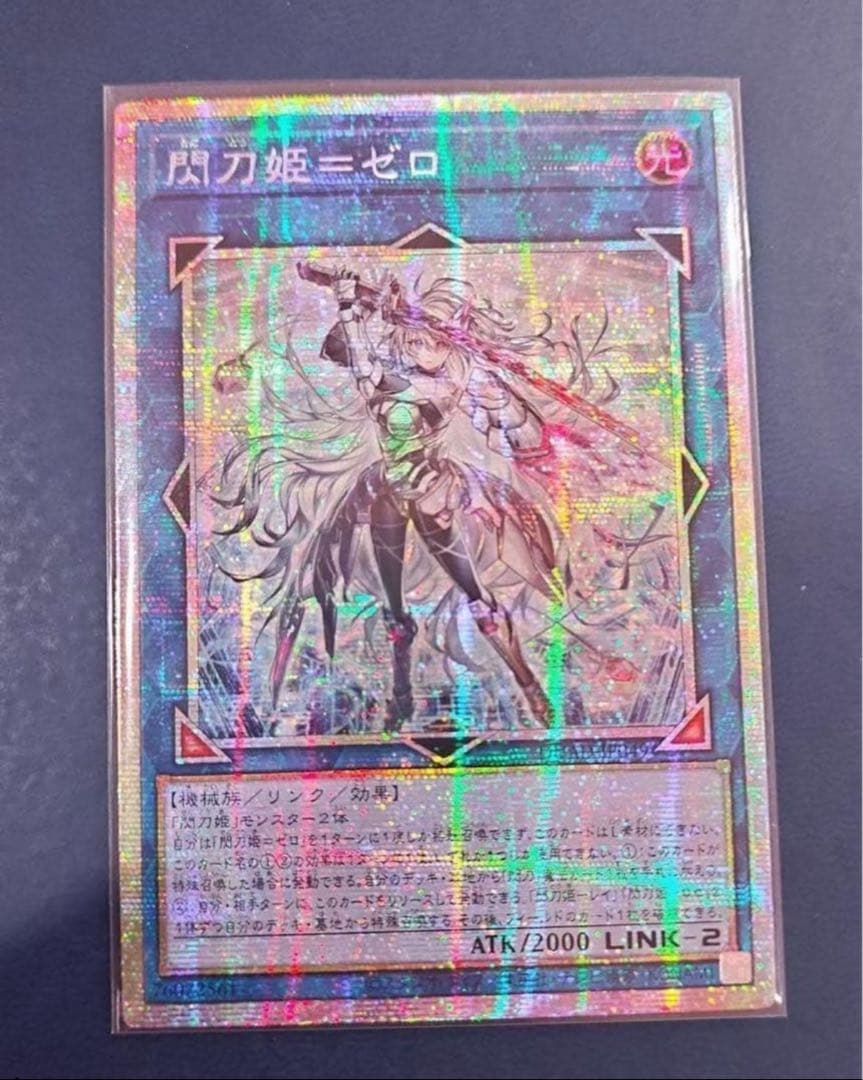 遊戯王　閃刀姫＝ゼロ　プリズマシク　アジア版