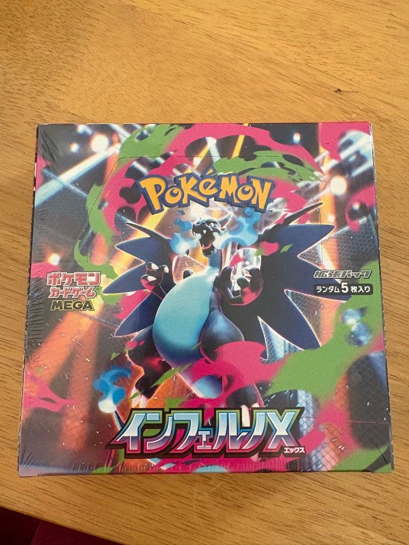ポケモンカード　インフェルノX完全未開封BOXシュリンク付き