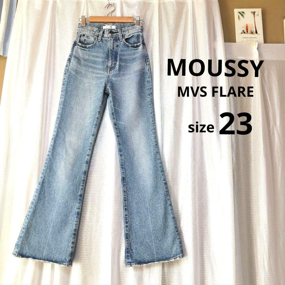 美品✦MOUSSY/ マウジーMVS FLARE/S/ライトブルー/ストレッチ