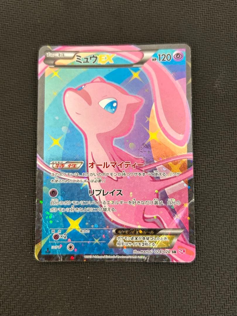 ミュウEX SR SC シャイニーコレクション 024/020