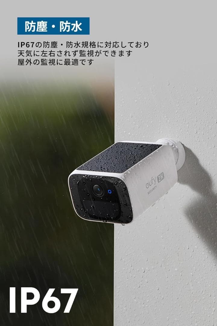 Eufy SoloCam S220 屋外防犯カメラ 2K ソーラー充電