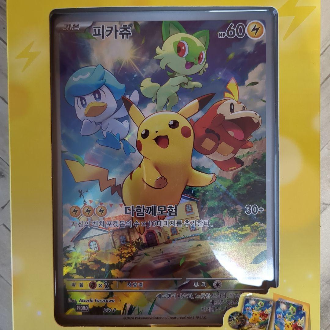 2個セット 海外サプライ 韓国限定 ポケモンカード ジャンボカードセット