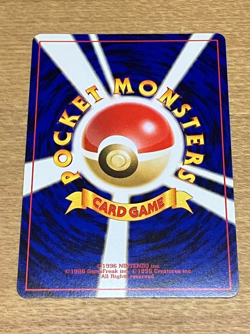 やさしいウインディ　旧裏