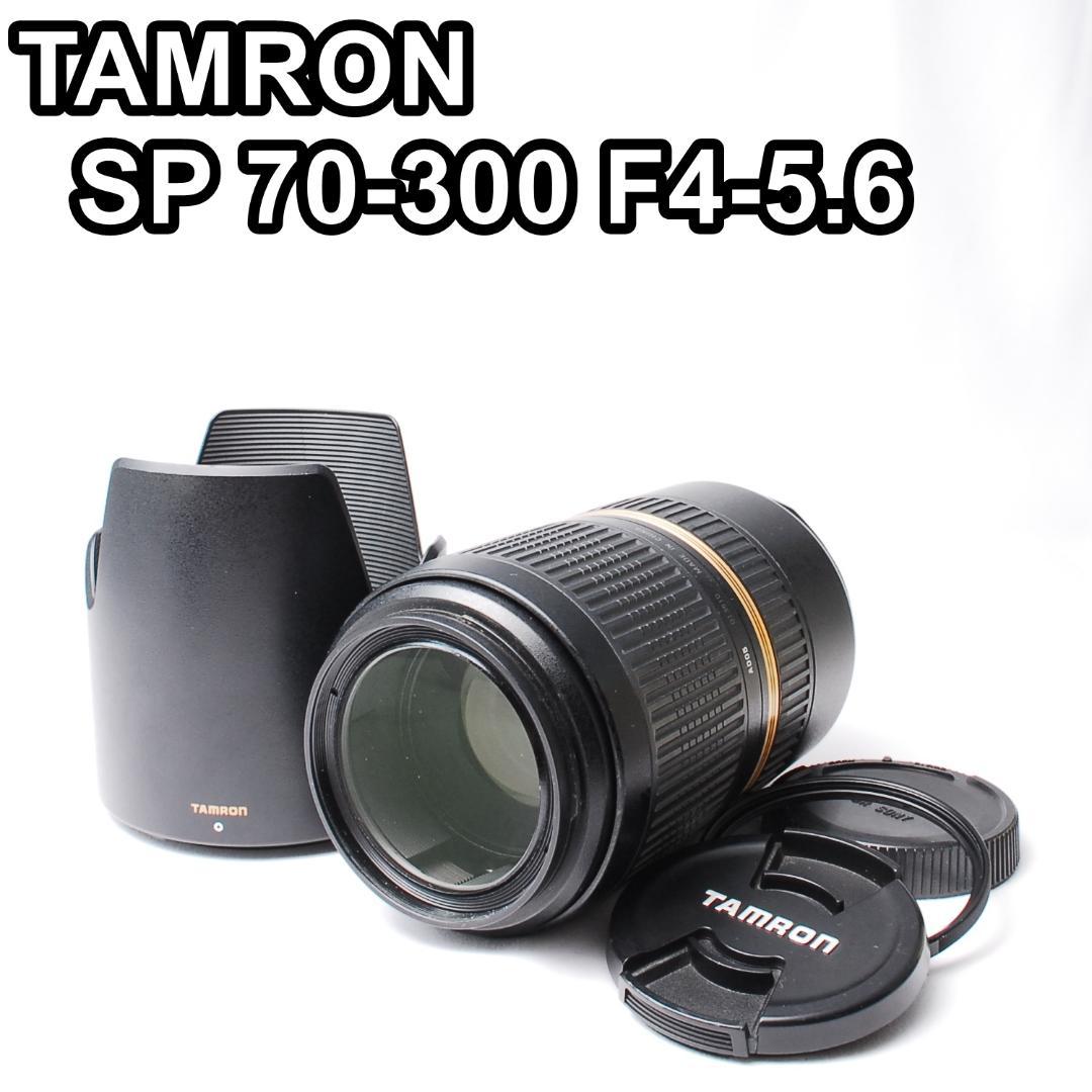 TAMRON SP 70-300mm F4/-5.6 Di VC SONY用