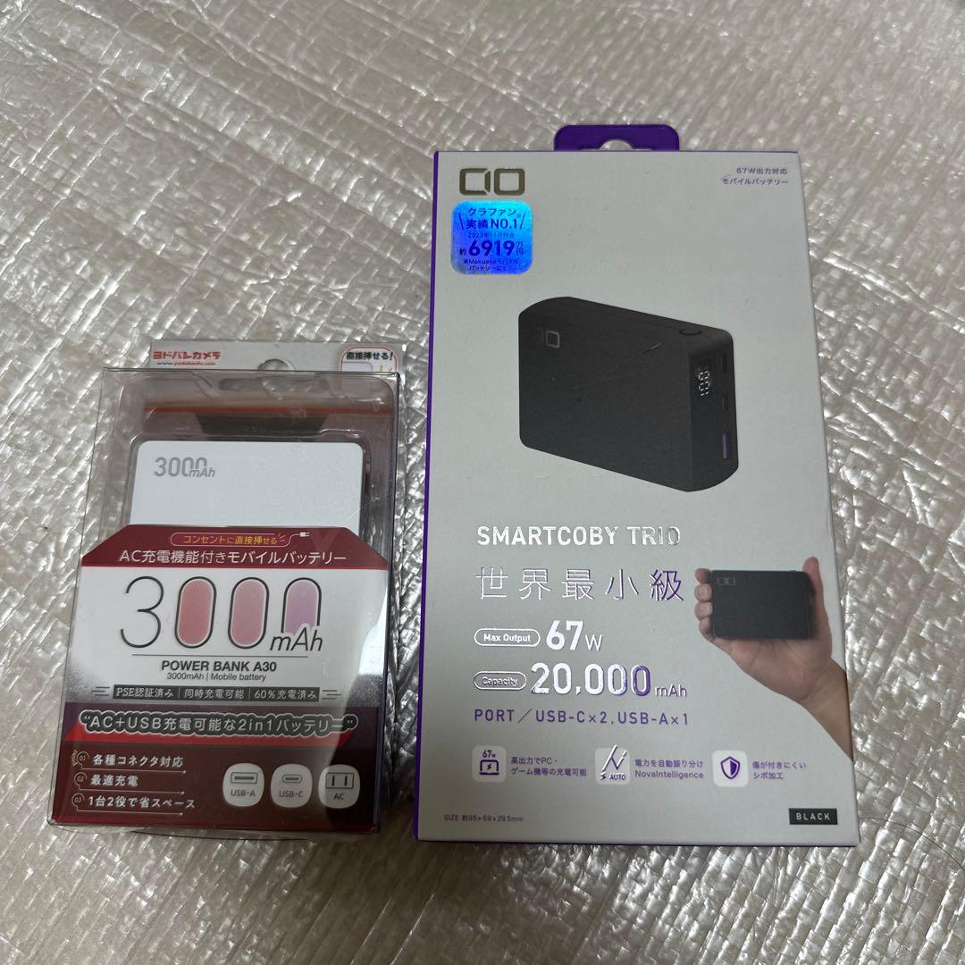 CIO 65W 20000mAh モバイルバッテリー新品おまけ付き