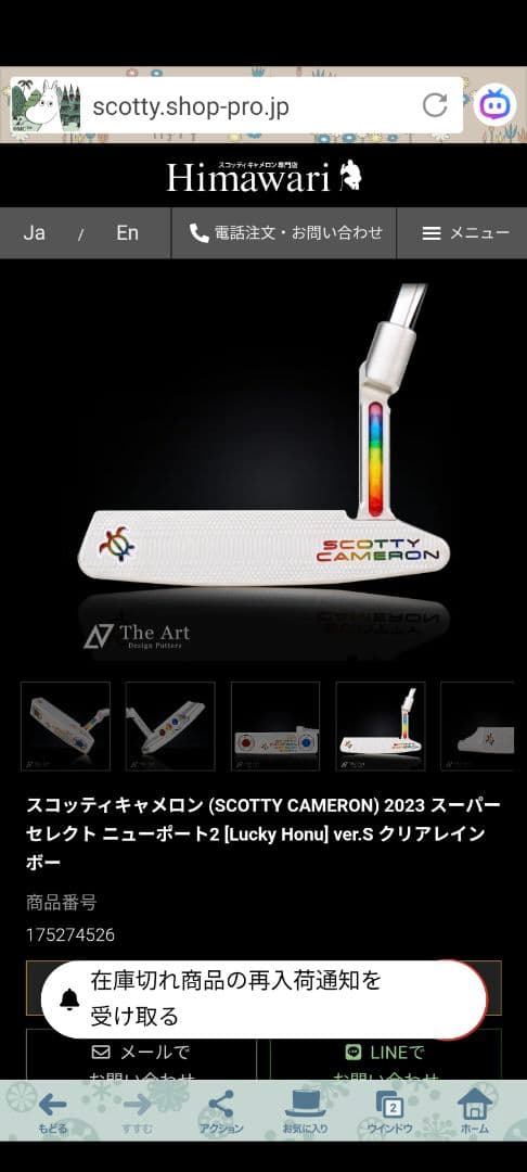 スコッティキャメロン カスタムパター 2023