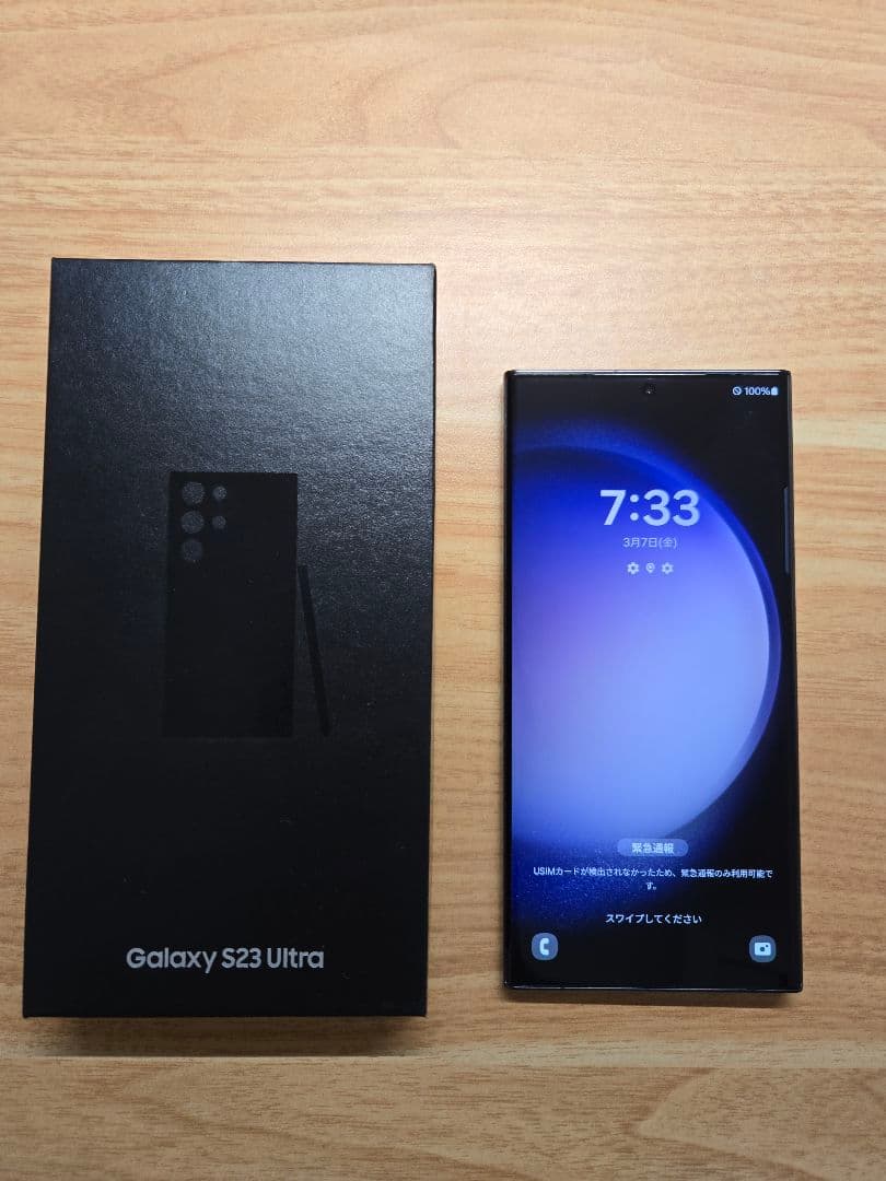 美品 Simフリー Galaxy S23 Ultra 236GB 本体