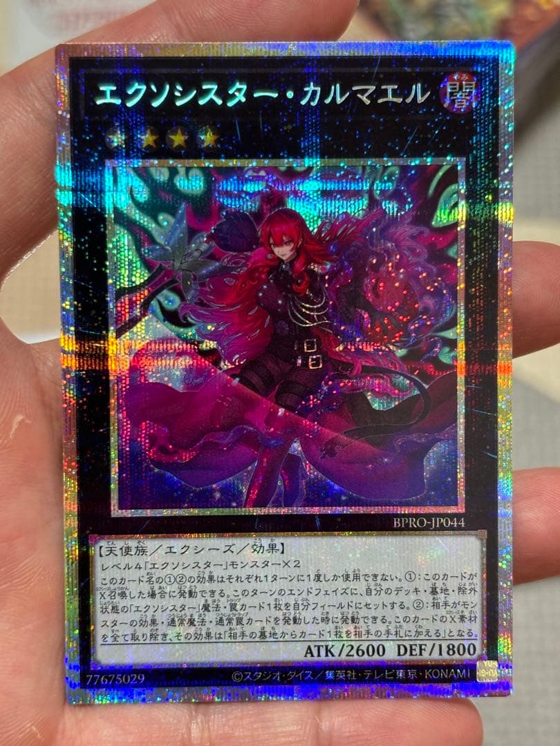 エクソシスター・カルマエルプリズマティックシークレット/★4BPRO-JP044