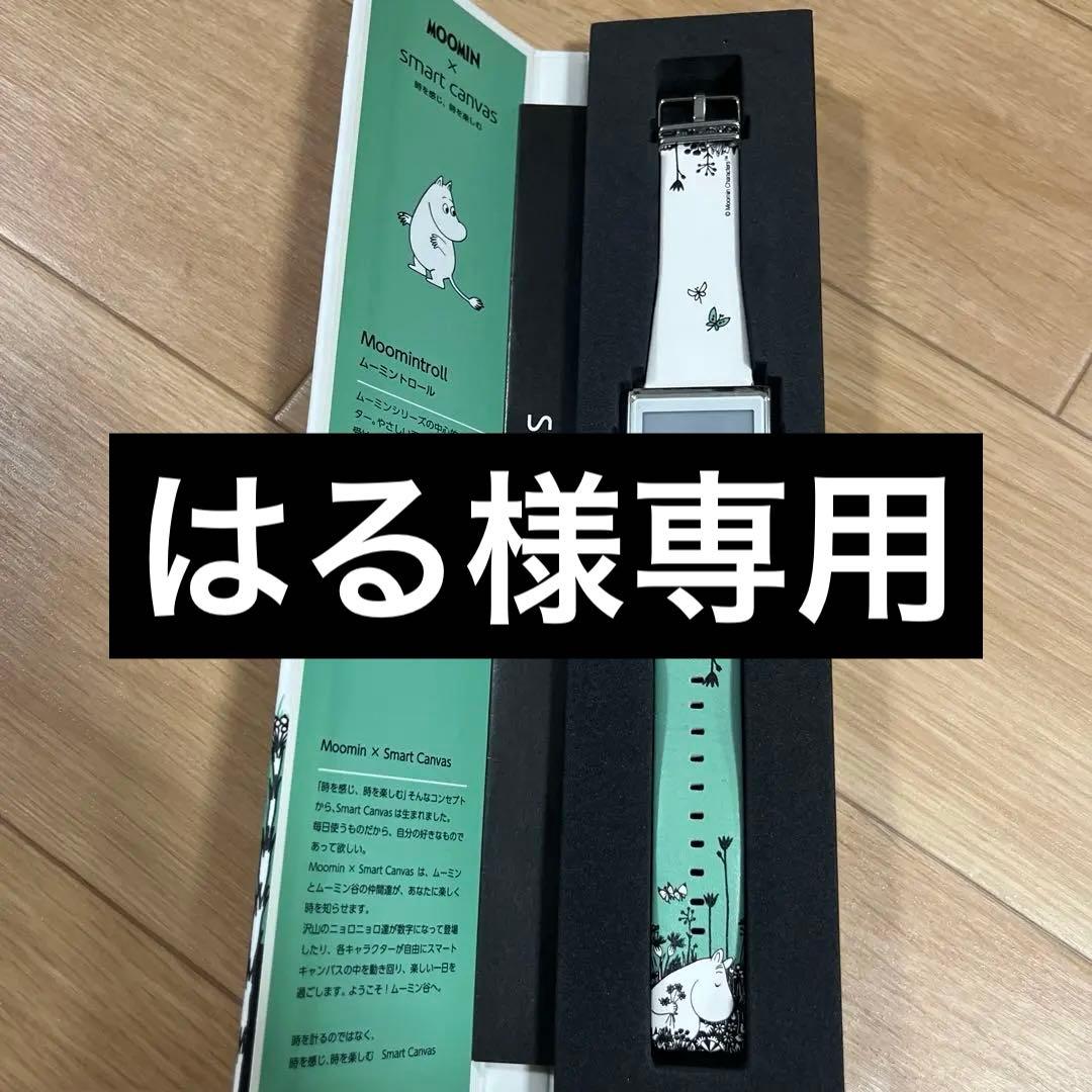 MOOMIN Smart Canvas デジタル腕時計