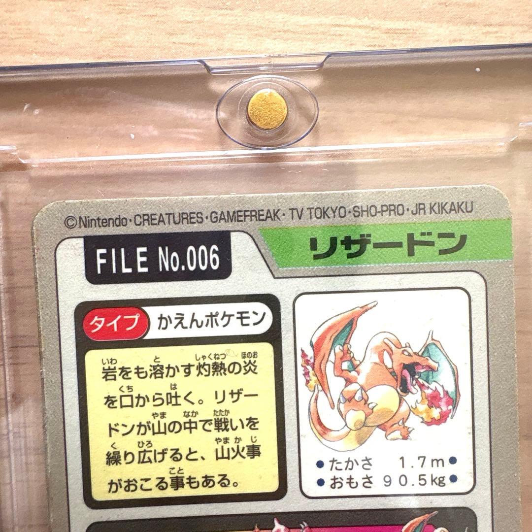 ポケモンカードダス　リザードン　バンダイ1997