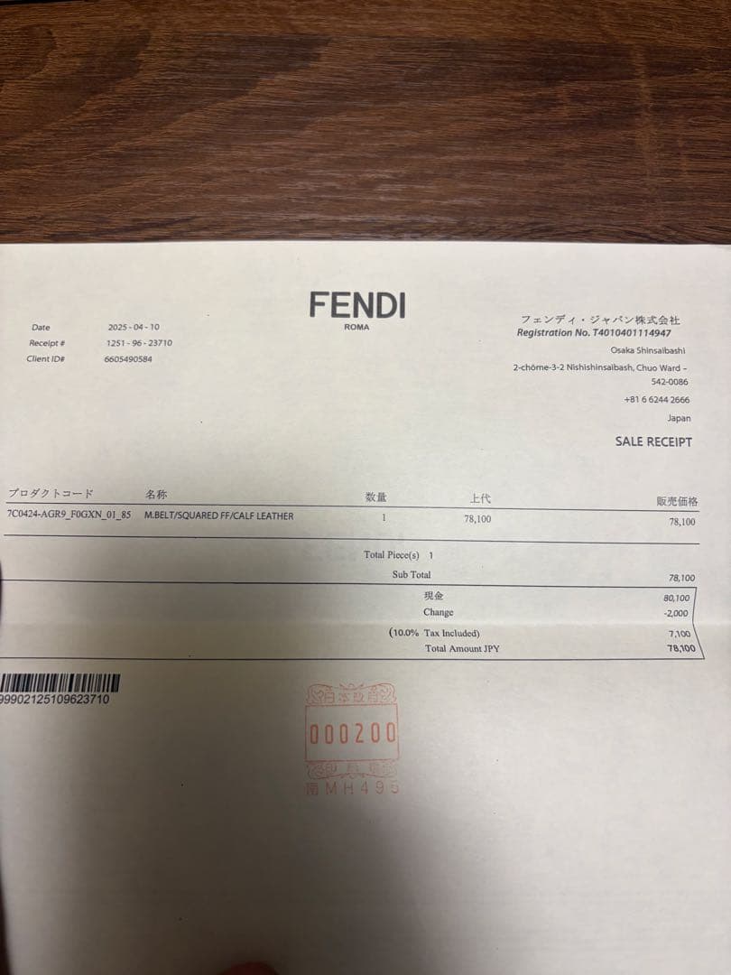 FENDI ブラックレザーベルト Fロゴ