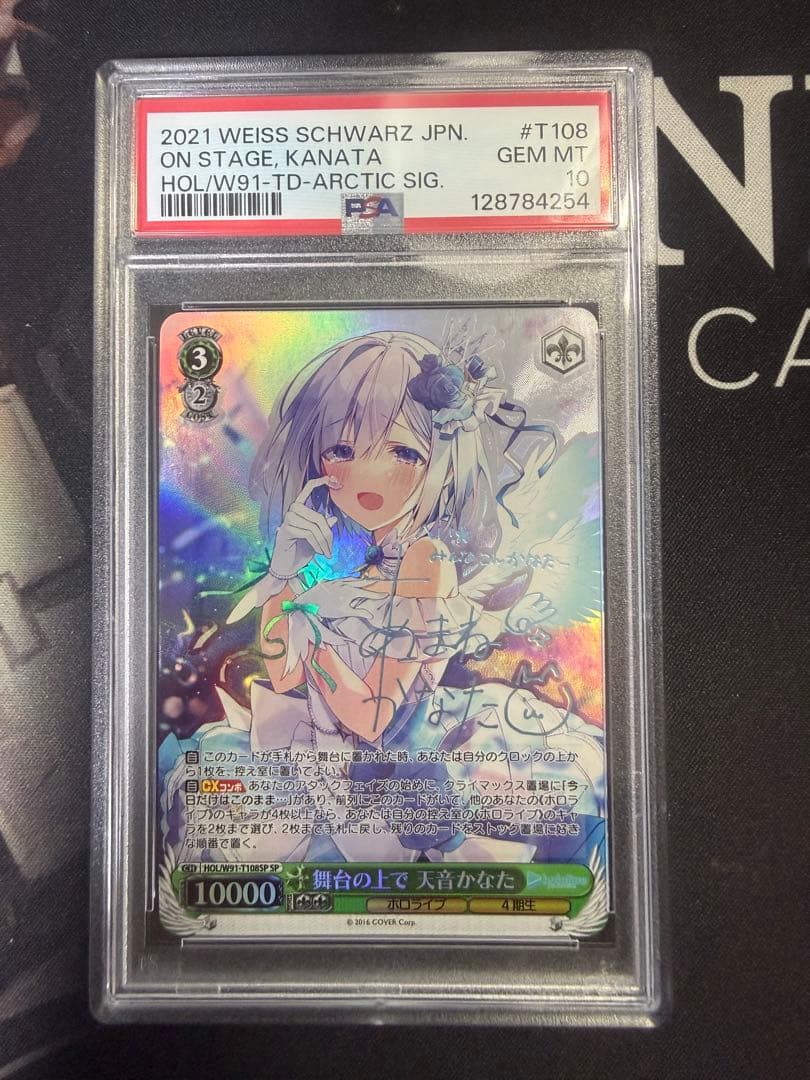 舞台の上で 天音 かなた サイン sp psa10