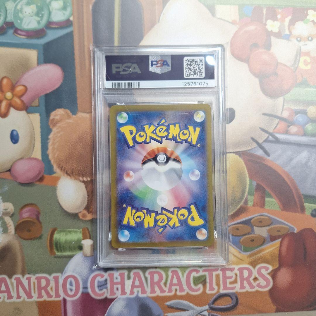 マツバの確信 sar PSA10