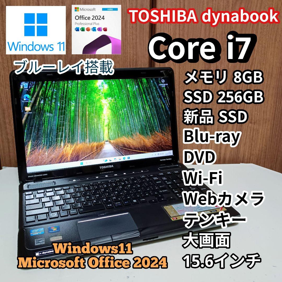 TOSHIBA dynabook Corei7 メモリ8GB SSD256GB