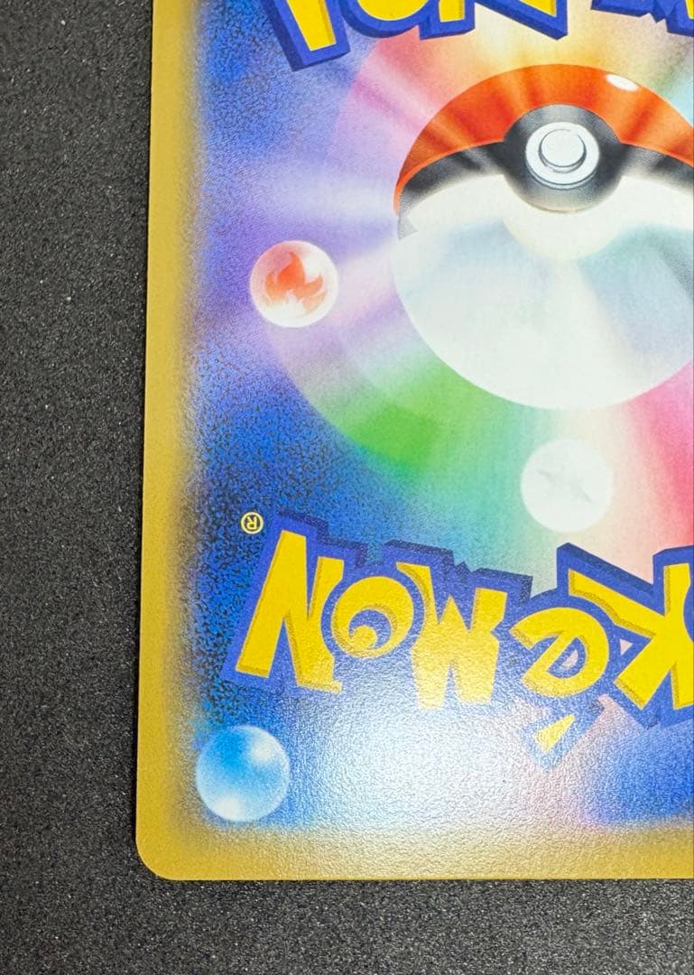 【シブヤのピカチュウ】ポケモンセンターシブヤ オープン記念 PROMO S-P