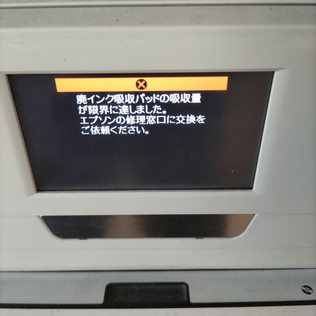 【ジャンク品】EPSON エプソンEP807AW インクジェットプリンター