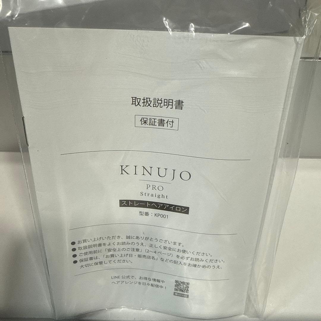 動作確認済⟡.KINUJO 絹女 ストレート プロ アイロン