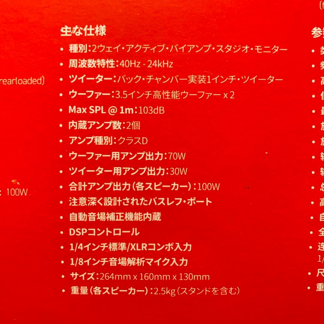 【2個セット】IK MULTIMEDIA iLoud MTM