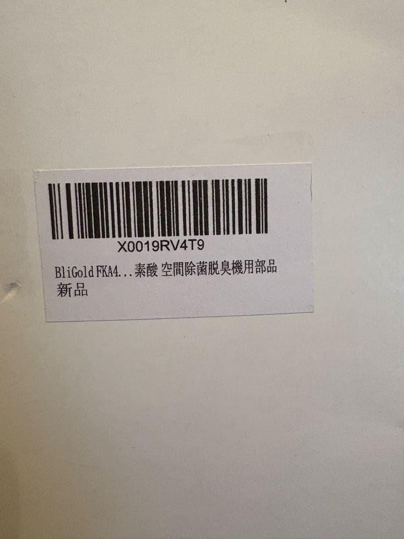 ♦︎ BliGold FKA4100012 電極ユニット ジアイーノ用部品