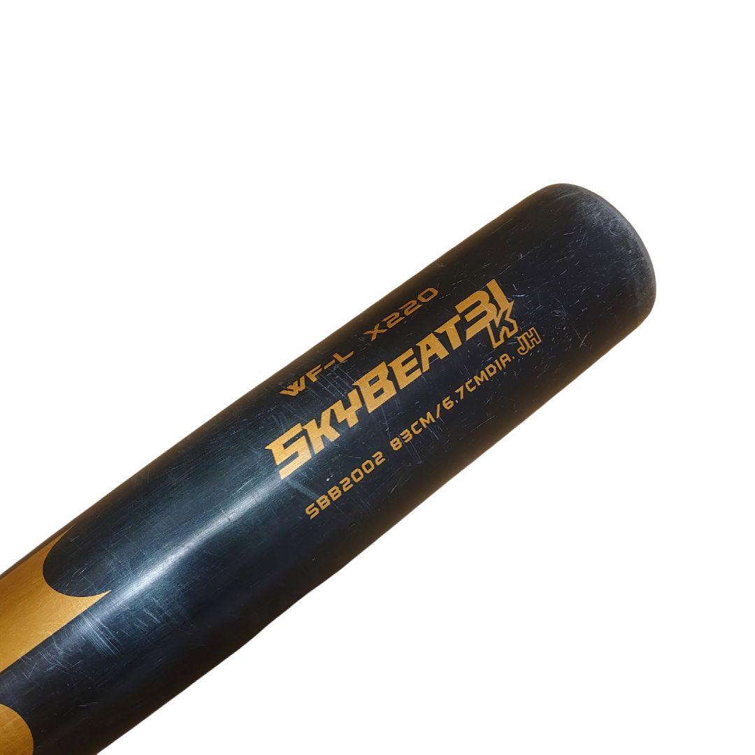 SSK スカイビート31K WF-L 中学硬式 83cm SKYBEAT31