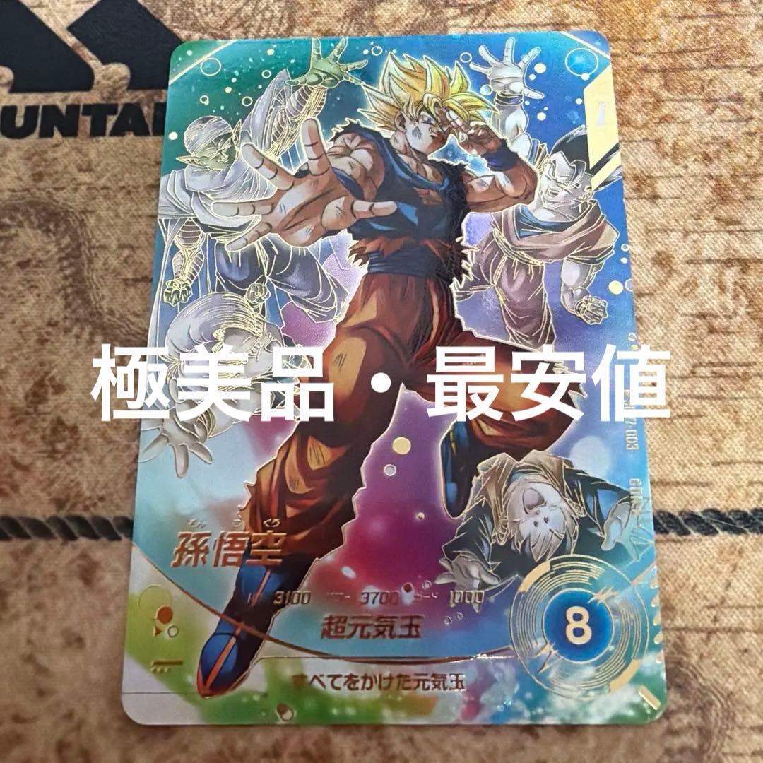 【美品】SDV7-003 ★ 孫悟空 パラレル