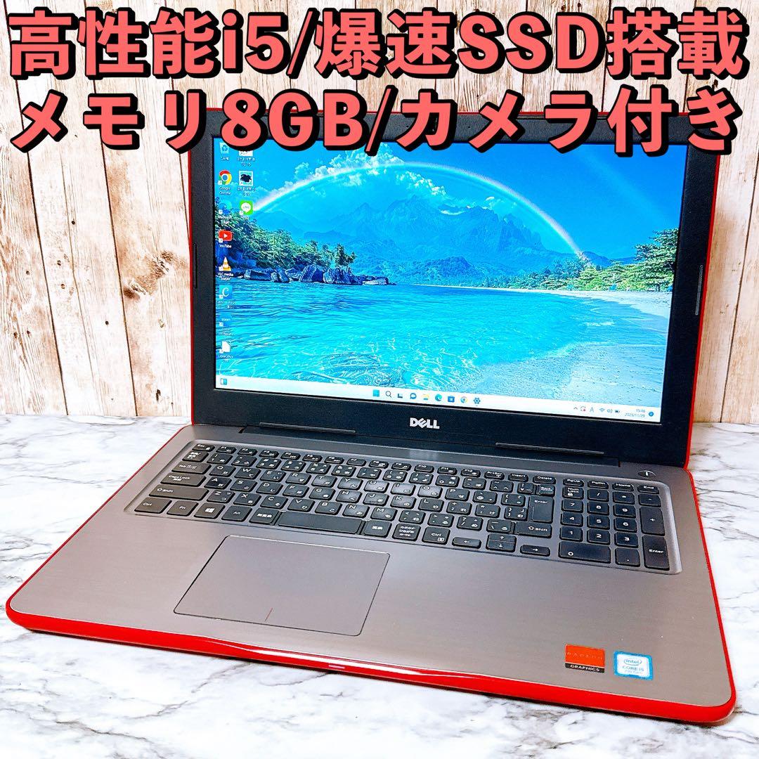 高性能i5＆爆速SSD/メモリ8GB✨カメラ付 すぐ使えるパソコンPC
