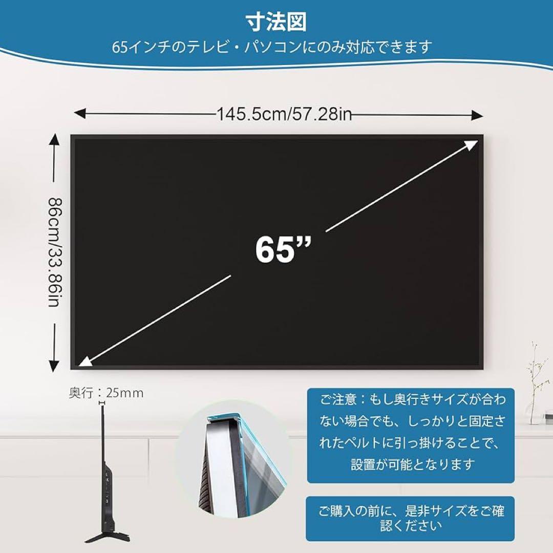 液晶テレビ保護パネル 65インチ テレビカバー アクリル製 液晶保護プロテクター