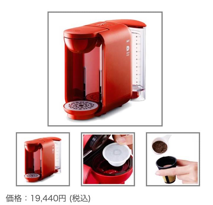 (送料込み・新品未開封)UCC ドリップポット DP2 赤 抽出機