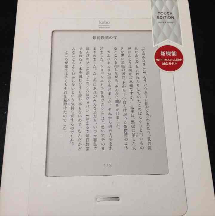 その他 Kobo glo