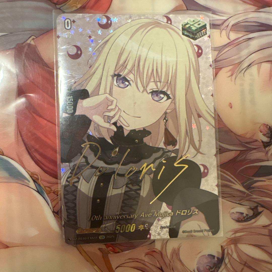 ヴァンガード AveMujica ドロリス サイン