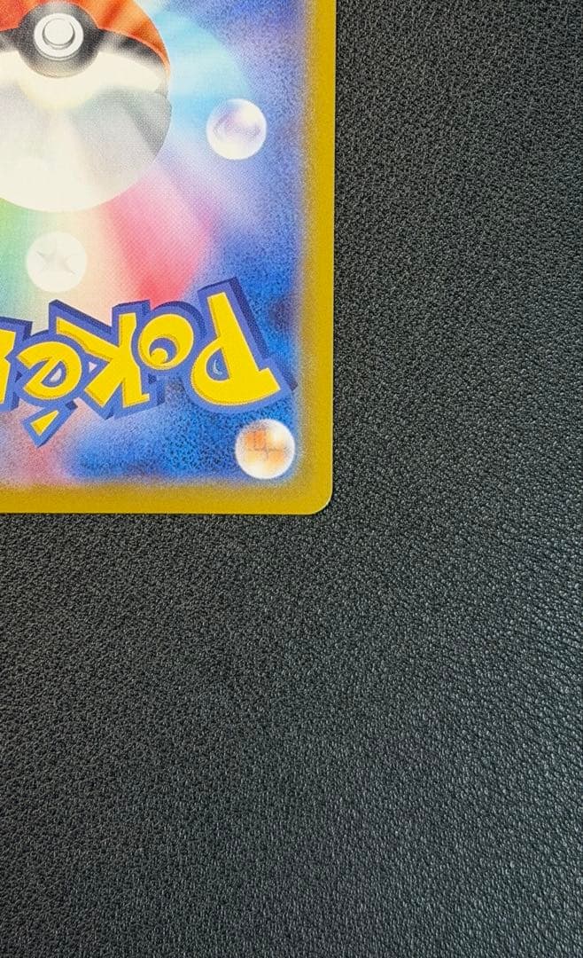 ピカチュウex SAR仕様 [MC 764/742](スタートデッキ100