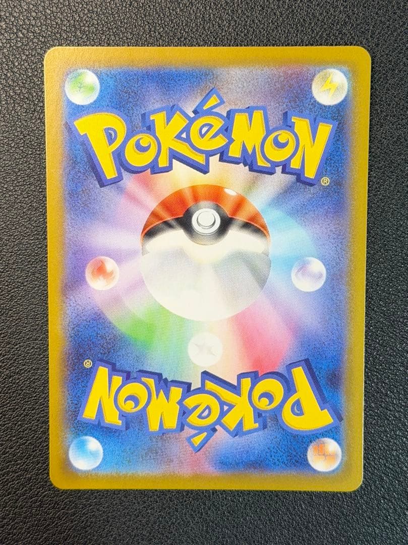 ピカチュウex SAR仕様 [MC 764/742](スタートデッキ100